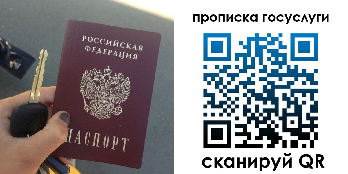 временная регистрация недорого в Солнечногорске