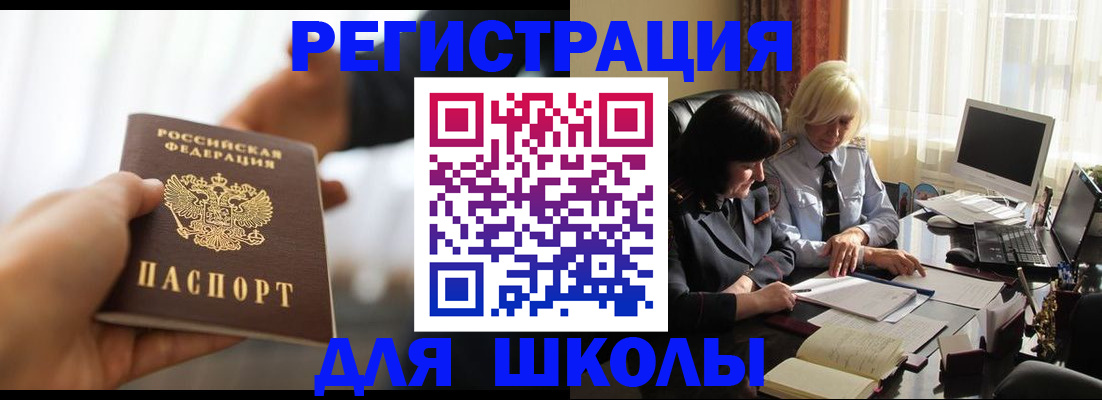 прописка в квартире в Солнечногорске