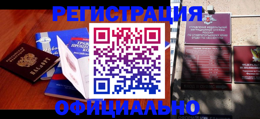 прописка регистрация в Солнечногорске