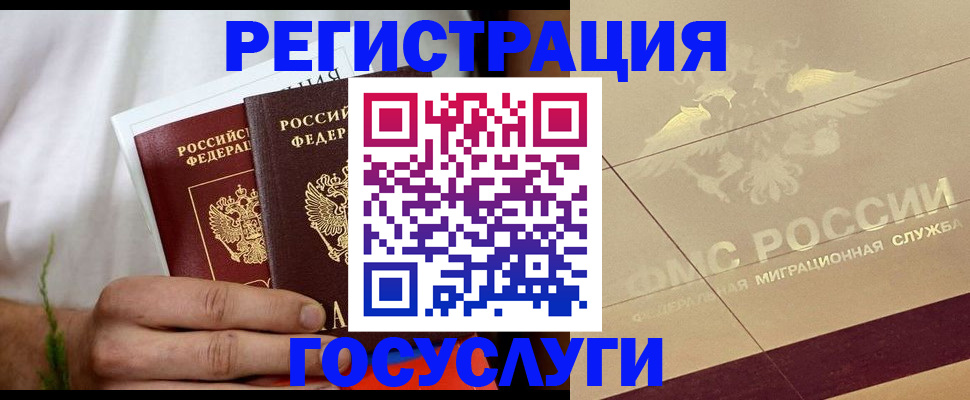 прописка в квартире в Солнечногорске